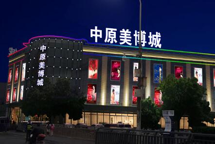 河南LED標識、河南LED標識廠家，河南LED照明，照明亮化工程