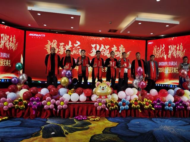 攜手共贏·引 領(lǐng)未來鄭州墨緣照明2020迎新年會(huì)精彩舉辦