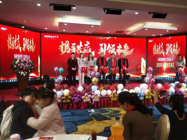 攜手共贏·引 領(lǐng)未來鄭州墨緣照明2020迎新年會(huì)精彩舉辦