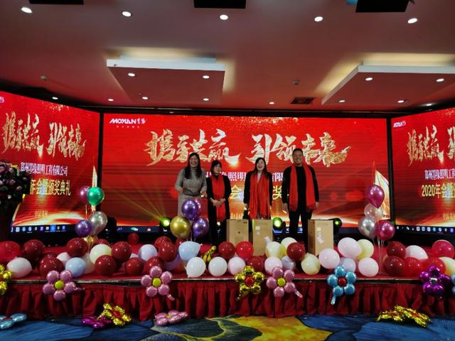 攜手共贏·引 領(lǐng)未來鄭州墨緣照明2020迎新年會(huì)精彩舉辦