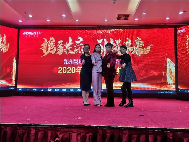 攜手共贏·引 領(lǐng)未來鄭州墨緣照明2020迎新年會(huì)精彩舉辦