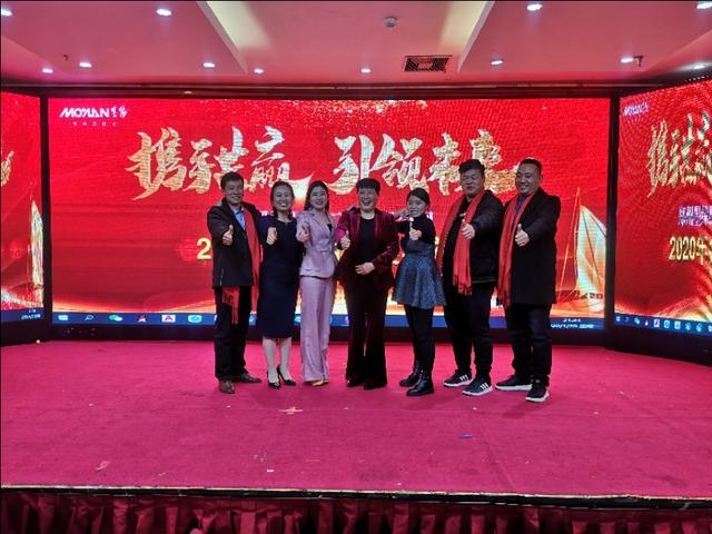 攜手共贏·引 領(lǐng)未來鄭州墨緣照明2020迎新年會(huì)精彩舉辦